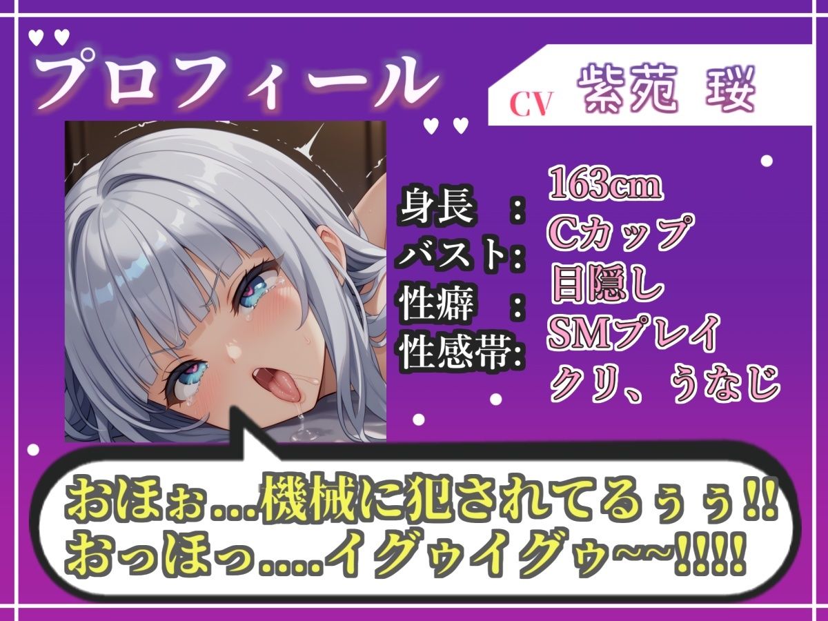 【新作価格】【CG特典あり】【目隠しx手足拘束x電動ピストン責め】もうダメぇぇぇ/// おま●こ快楽地獄 何度逝っても終わらない無限の快楽＆耐久実演オナニーで連続絶頂アクメ♪【紫苑 珱】 画像3