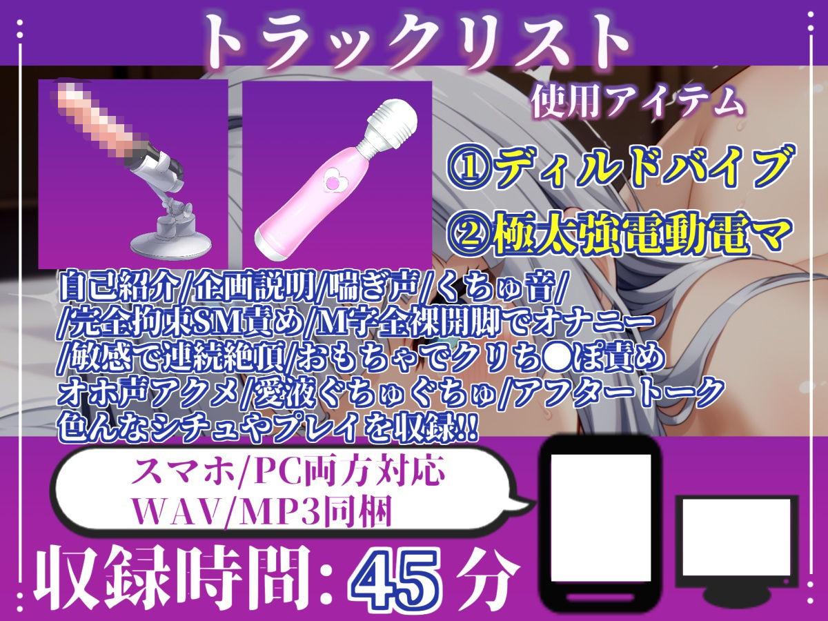 【新作価格】【CG特典あり】【目隠しx手足拘束x電動ピストン責め】もうダメぇぇぇ/// おま●こ快楽地獄 何度逝っても終わらない無限の快楽＆耐久実演オナニーで連続絶頂アクメ♪【紫苑 珱】 画像4