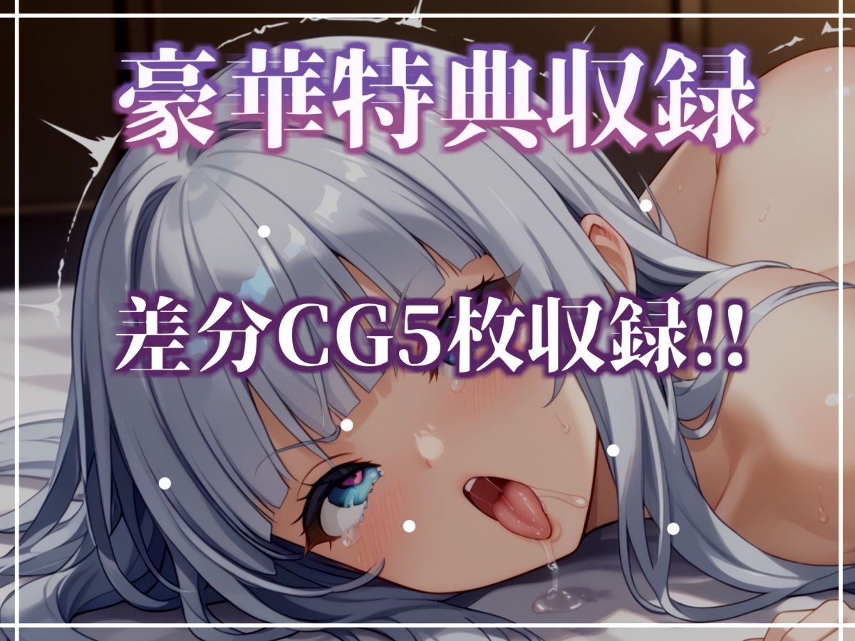 【新作価格】【CG特典あり】【目隠しx手足拘束x電動ピストン責め】もうダメぇぇぇ/// おま●こ快楽地獄 何度逝っても終わらない無限の快楽＆耐久実演オナニーで連続絶頂アクメ♪【紫苑 珱】 画像5