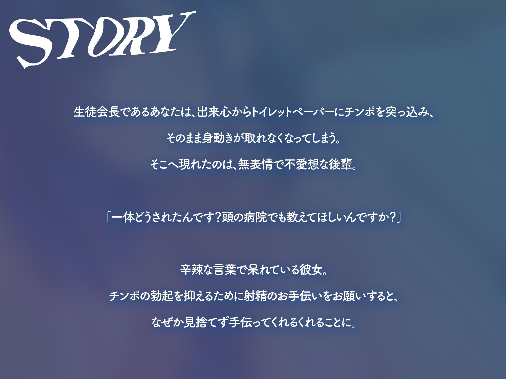 トイレットペーパーの芯からチンポが抜けなくなったので後輩に抜いてもらう【KU100】 画像2