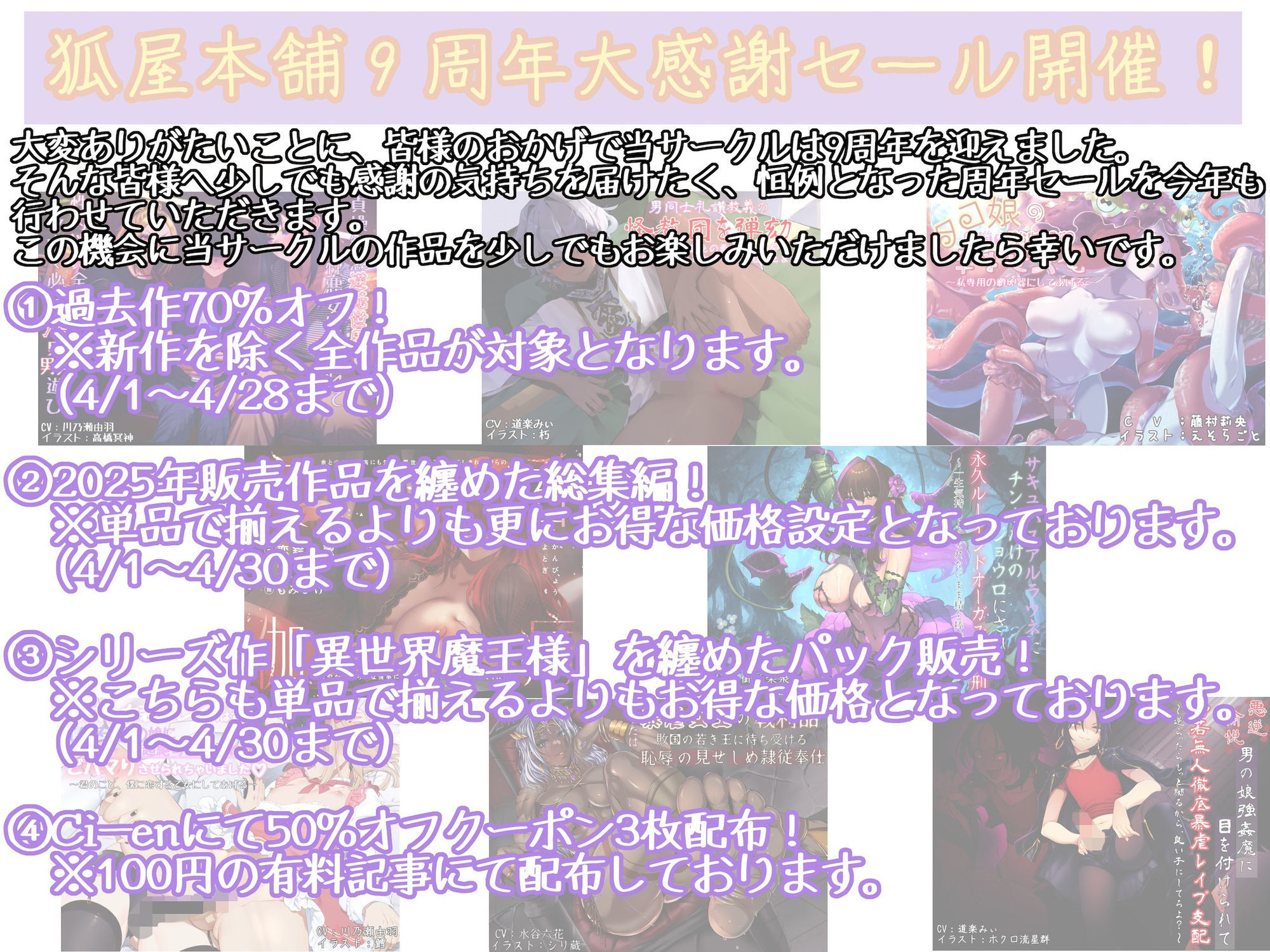 d_749067 狐屋本舗 ファンタジー 中出し 画像1