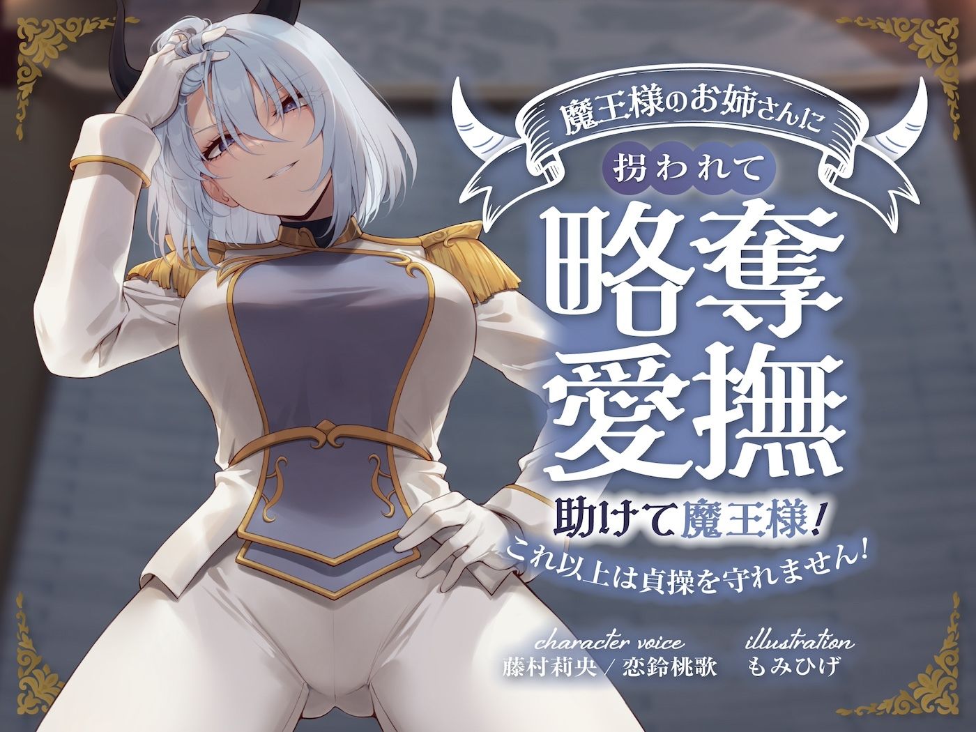 d_749067 狐屋本舗 ファンタジー 中出し 画像3