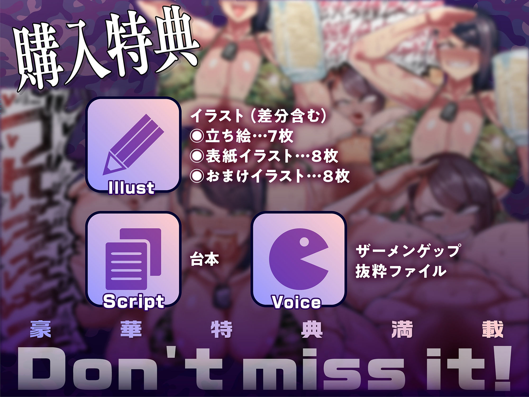 軍曹のザーメンパラダイス！第二次総口撃っ！ 画像5