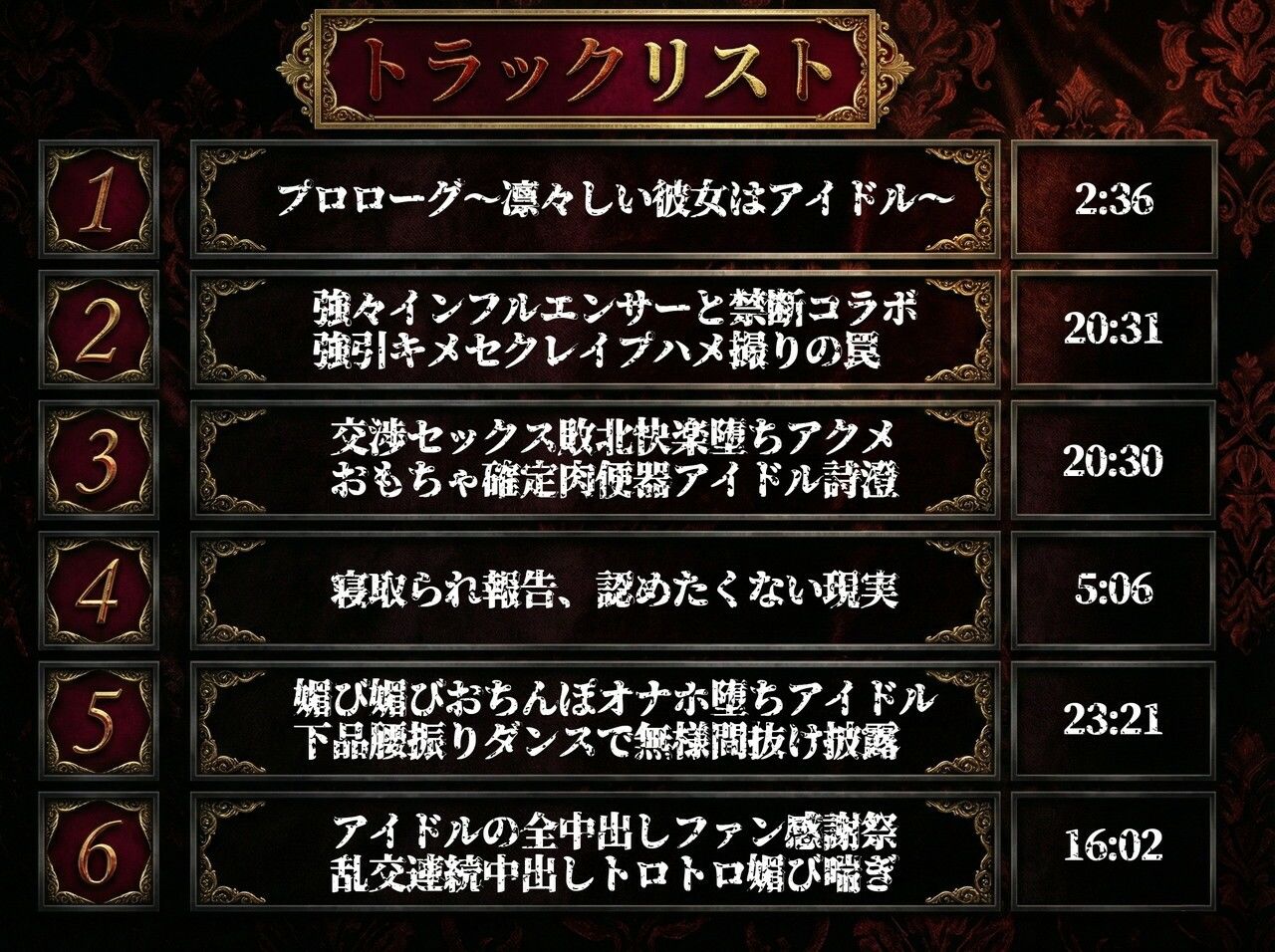 【寝取られ/下品媚びダンス/キメセク快楽堕】クールアイドル→ヘラヘラおもちゃハメ撮り素材〜僕の凛々しいアイドル彼女がインフルエンサーのハメ撮り素材になりました〜 画像5