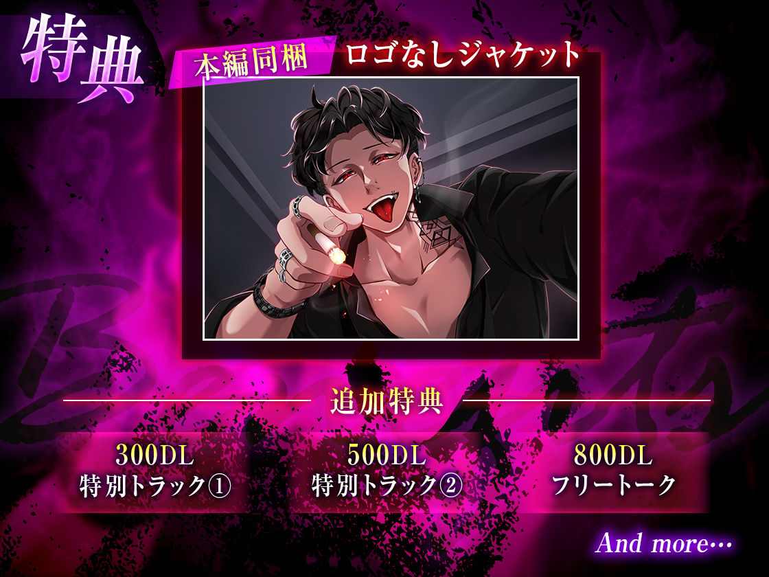 【クズ×独占欲×バイオレンス】初めての絶頂は焦げた肉と煙草の香り〜イッた数だけ痕つけてあげる〜 サンプル5