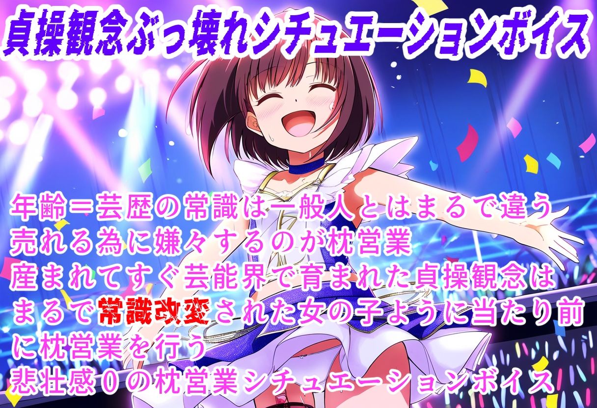 常識改変？アイドル～マネージャーそんなの常識ですよ？～1