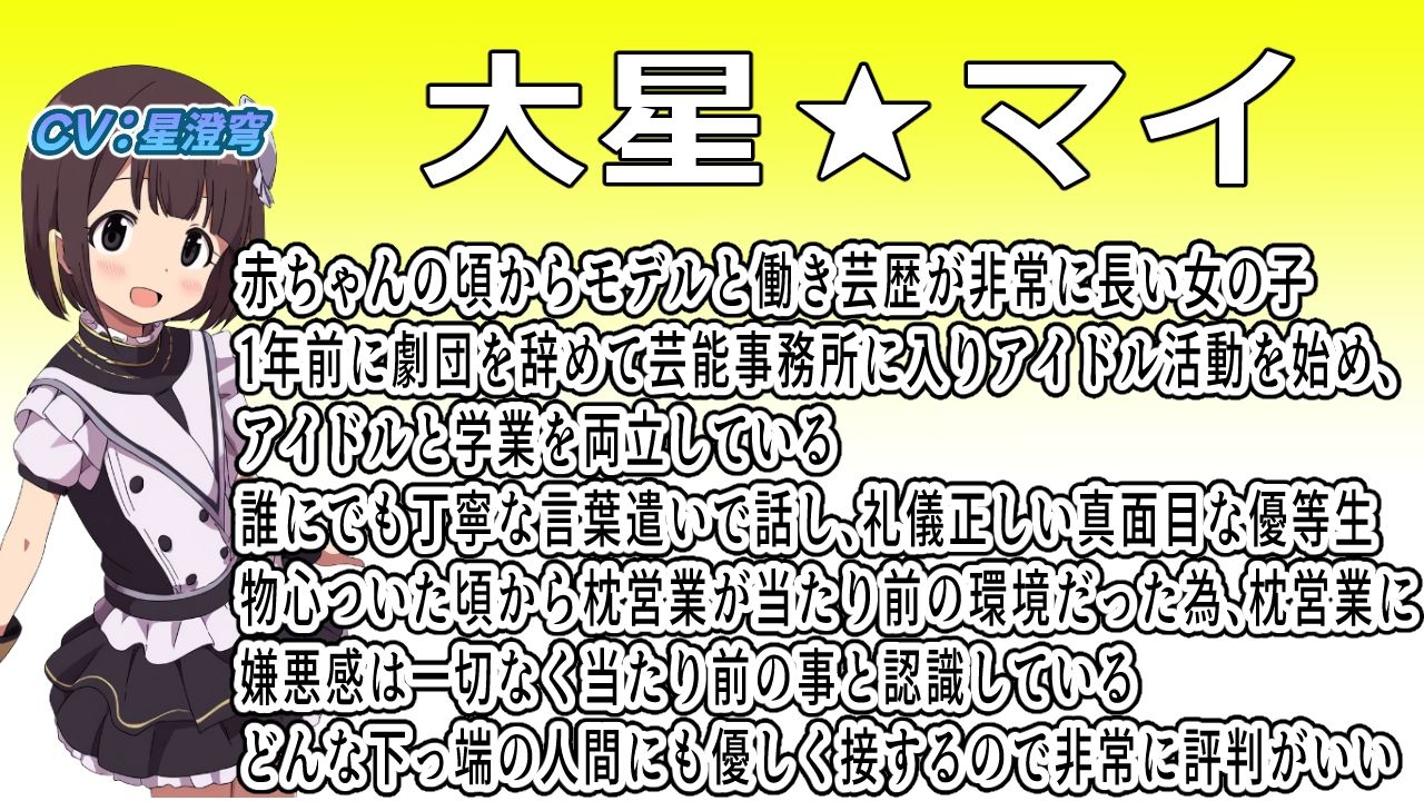 常識改変？アイドル～マネージャーそんなの常識ですよ？～2