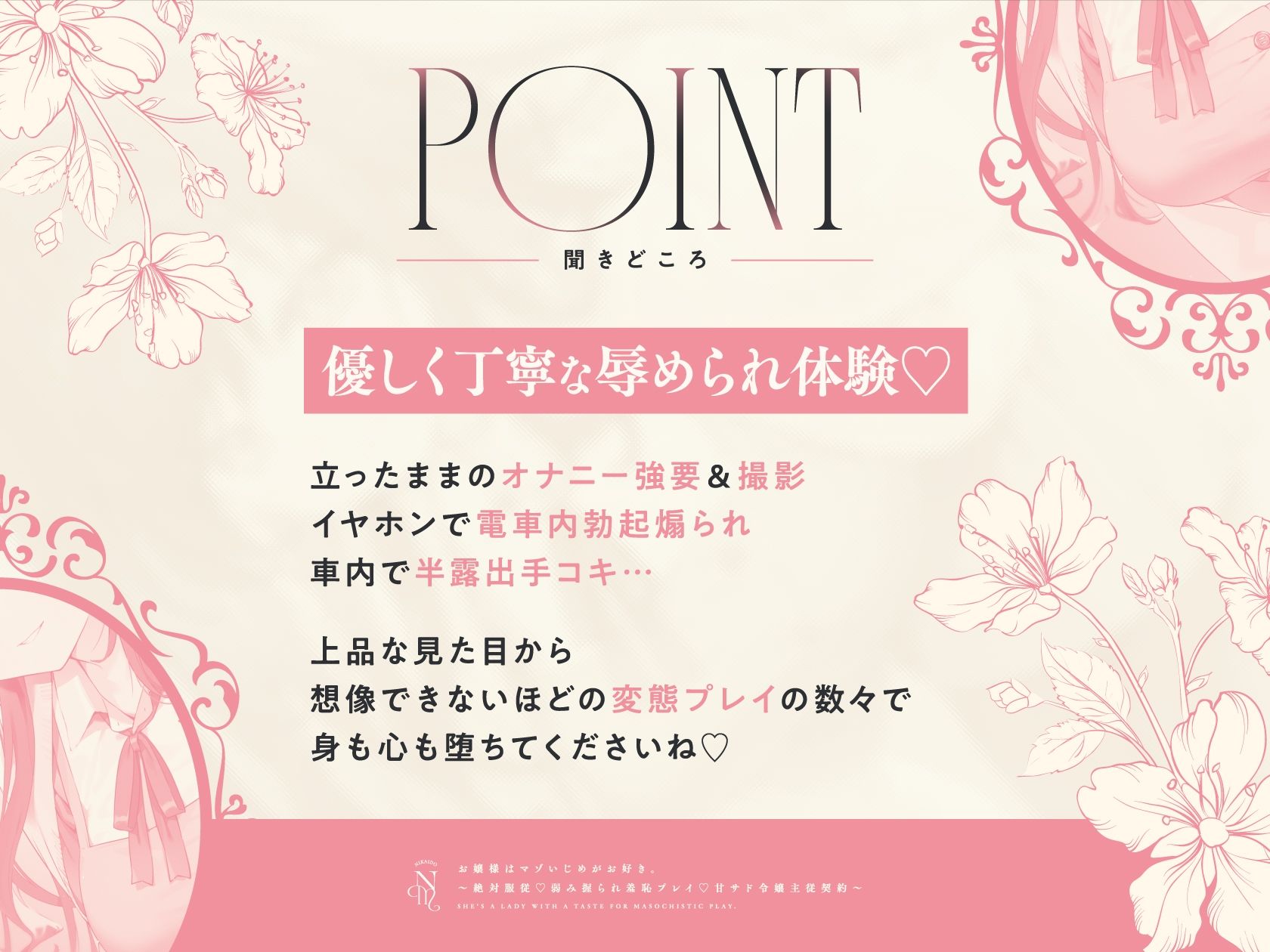 お嬢様はマゾいじめがお好き。〜絶対服従。弱み握られ羞恥プレイ♪甘サド令嬢主従契約〜 画像2