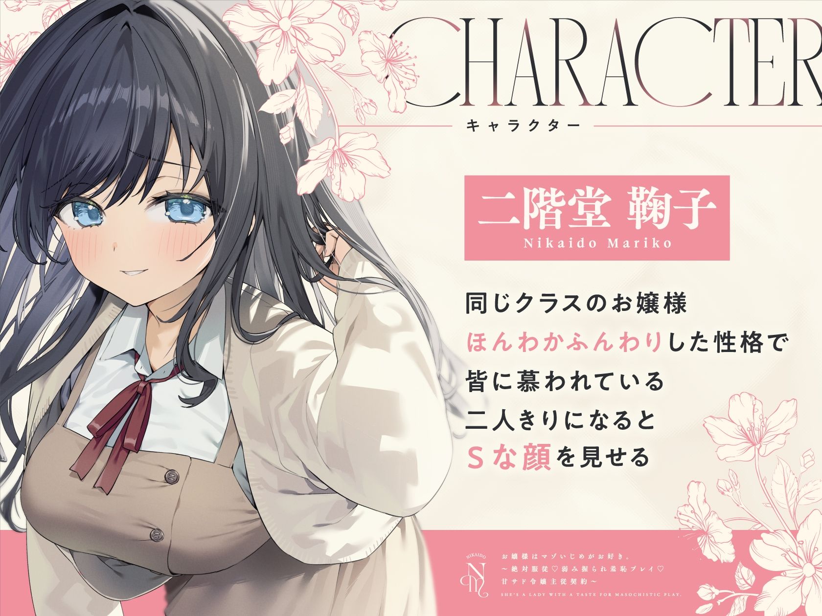 お嬢様はマゾいじめがお好き。〜絶対服従。弱み握られ羞恥プレイ♪甘サド令嬢主従契約〜 画像3