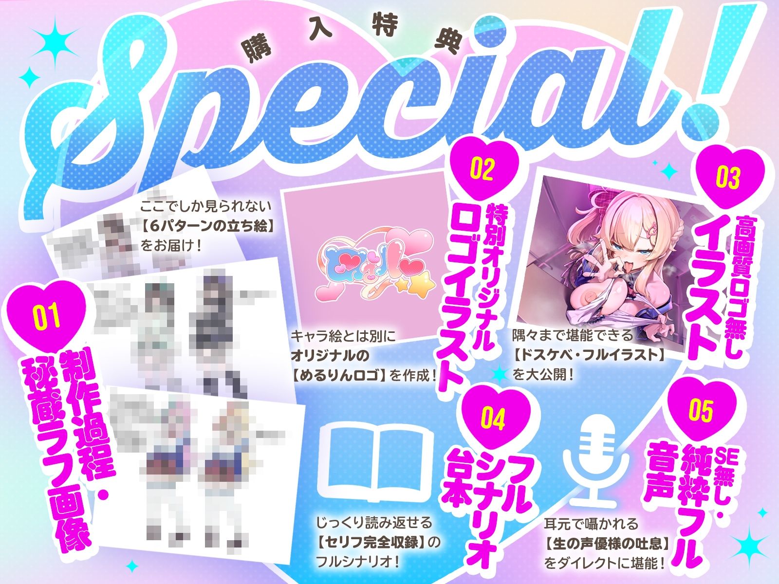 巨乳パパ活アイドルめるりん。一生アイドル宣言NTRセックス（はーと）（KU100マイク収録作品）_3