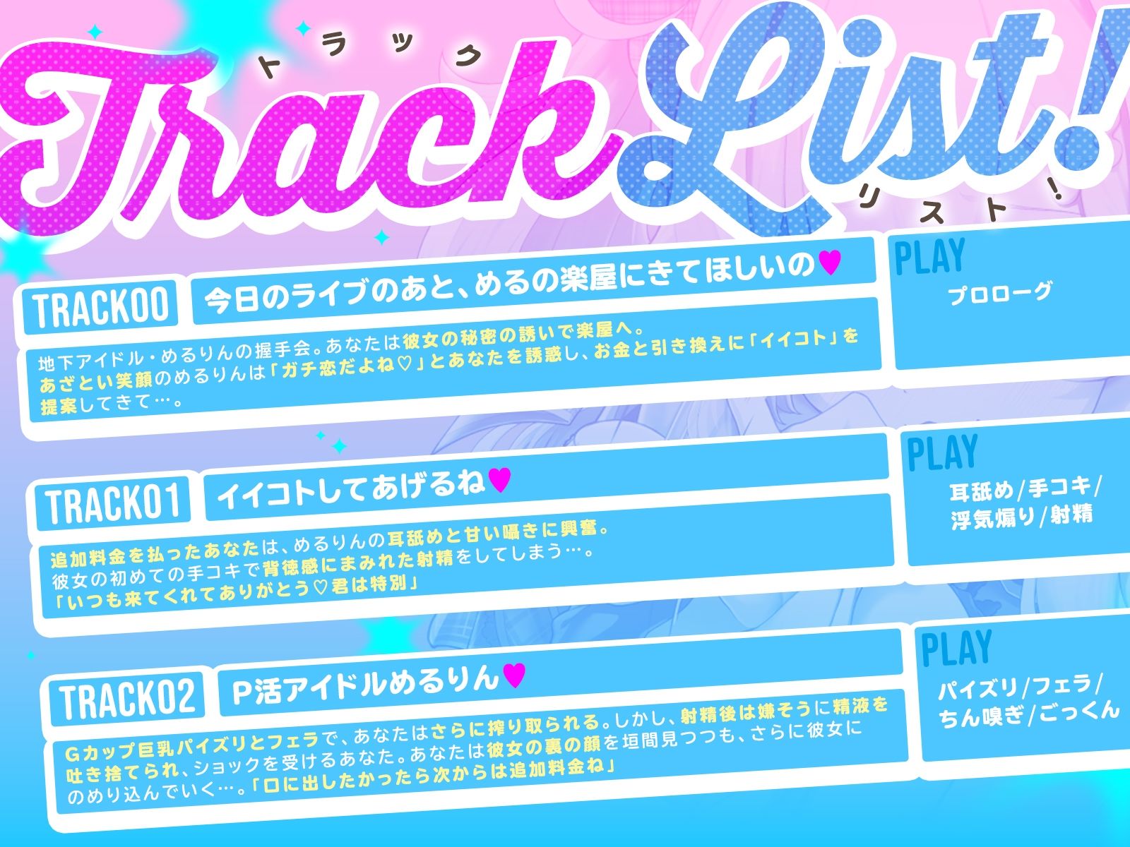 巨乳パパ活アイドルめるりん。一生アイドル宣言NTRセックス（はーと）（KU100マイク収録作品）_4