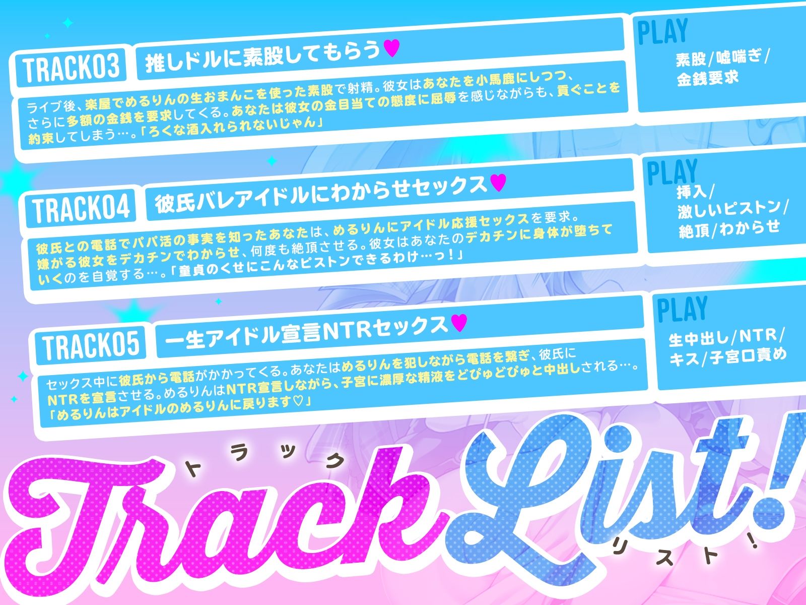 巨乳パパ活アイドルめるりん。一生アイドル宣言NTRセックス（はーと）（KU100マイク収録作品）_5