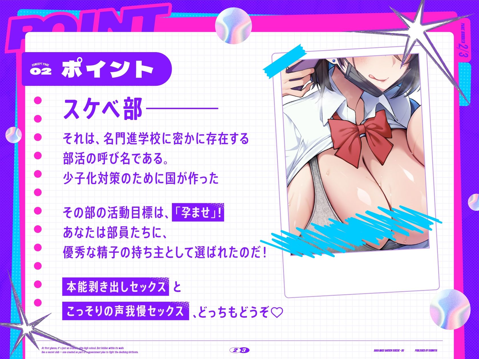 孕ませ学園スケベ部 〜合法ハーレム♪JKギャルといちゃらぶ校内パコパコ〜 画像2