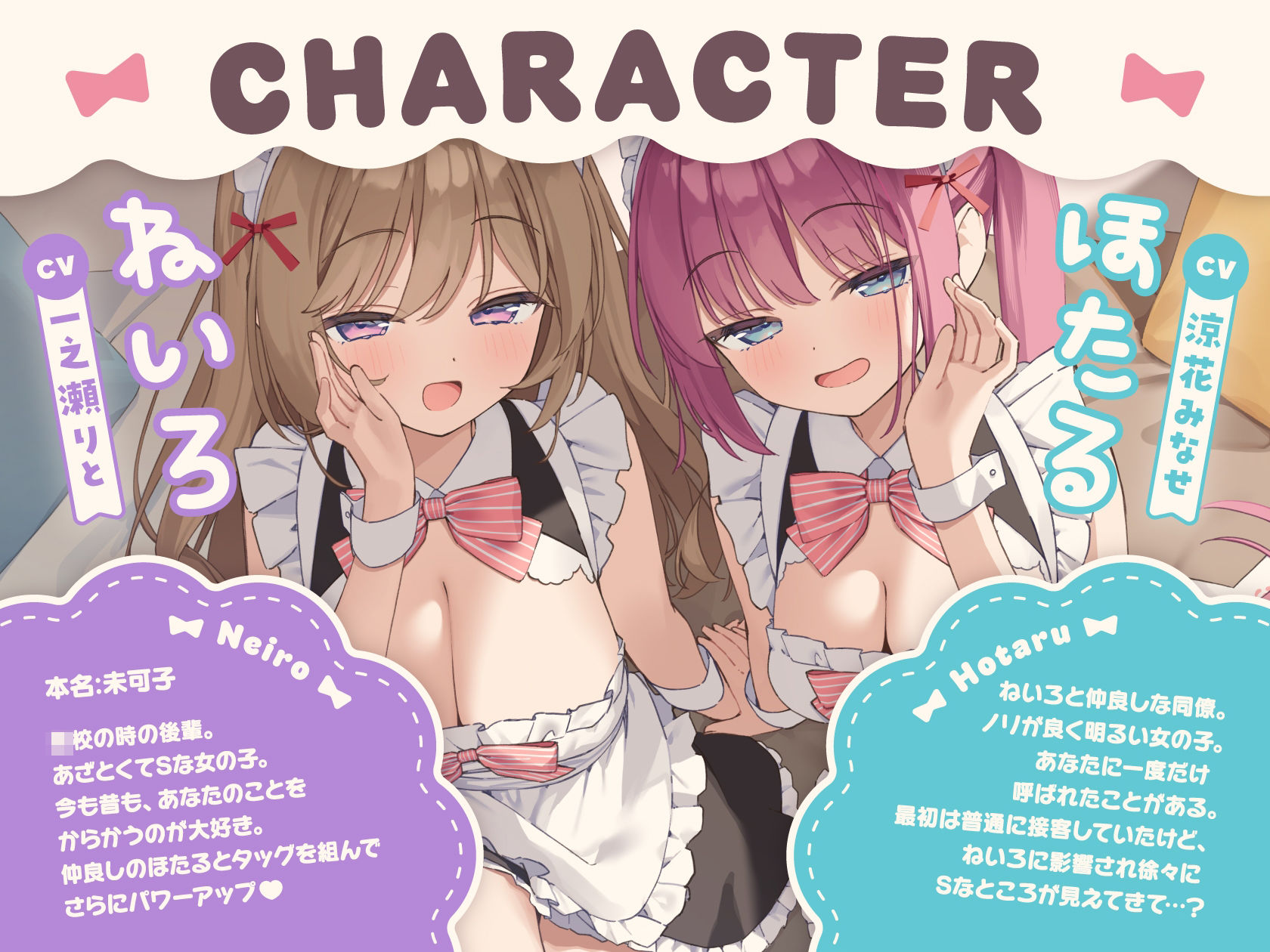 からかいメイドの両耳ご奉仕 〜甘サドメイド2人にバカにされて恥ずかしくないんですかぁ？〜 画像3