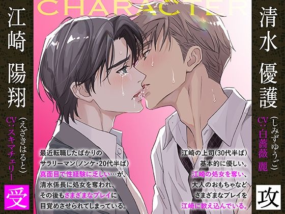 つゆだくリーマン悶絶Heaven-密室の純愛編-【ボイスドラマ版】 サンプル2