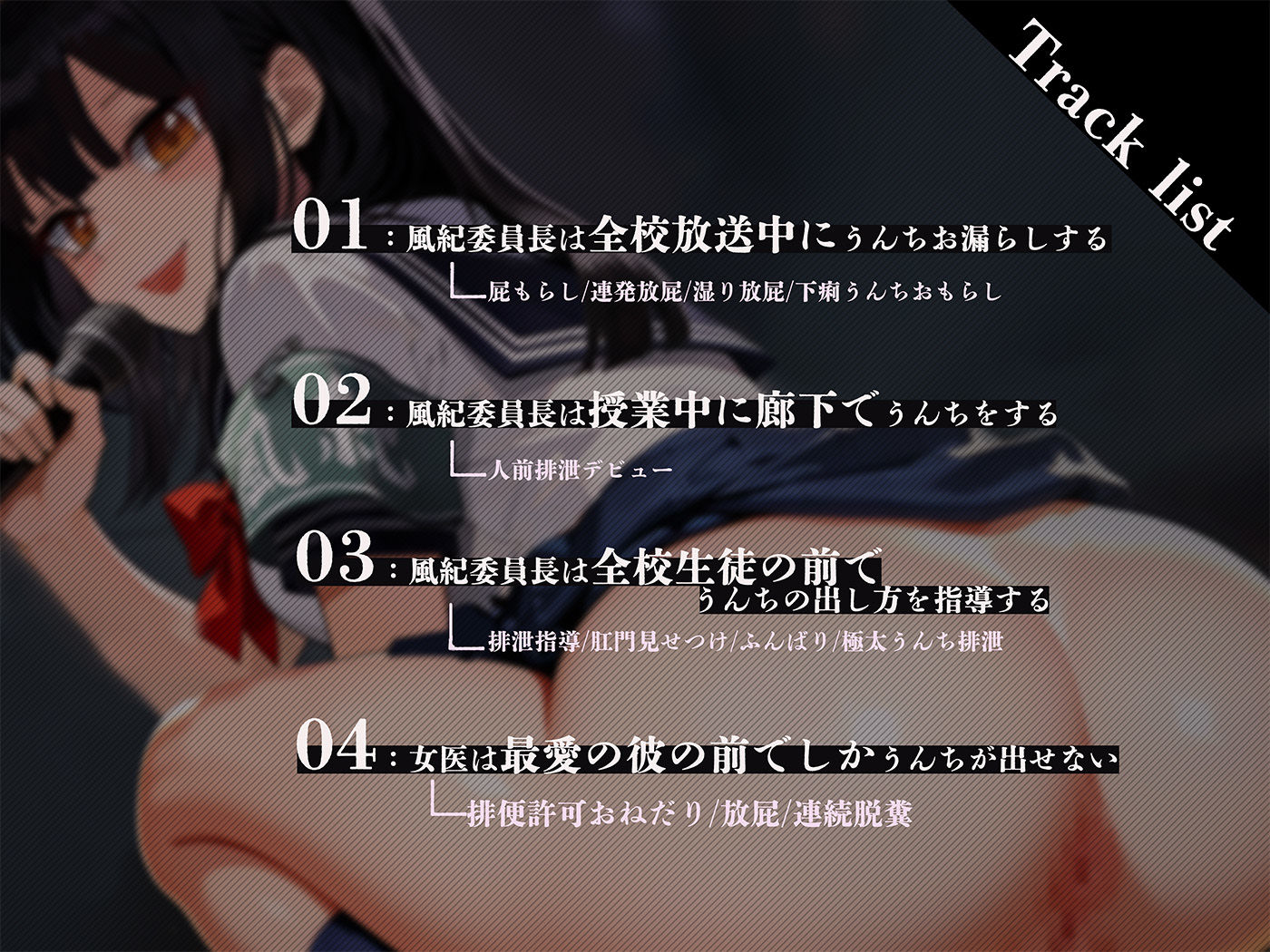 常識改変された潔癖な委員長が人前で堂々排泄〜排泄を行うときは人前で行うのがマナーです。〜 画像2