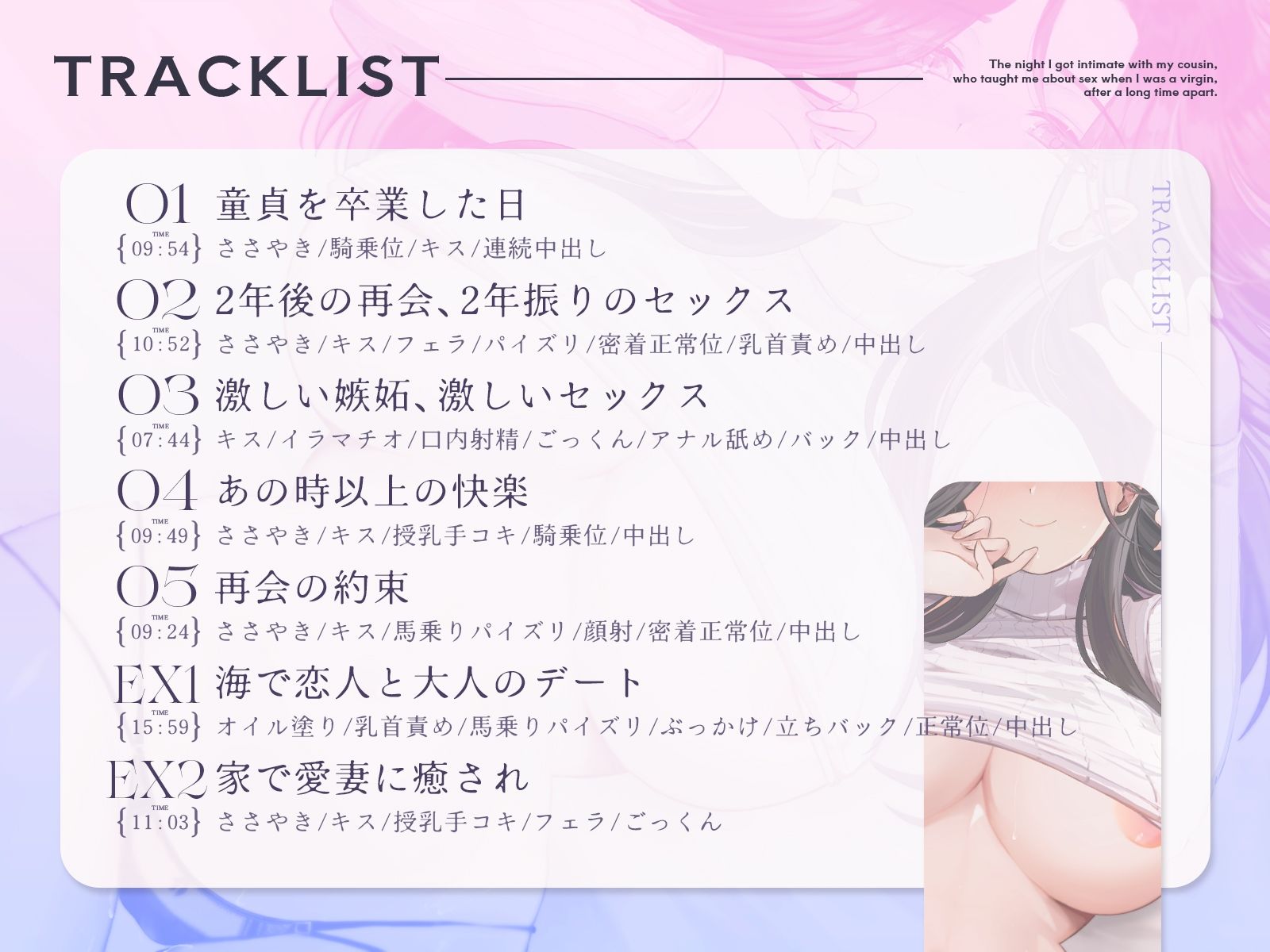 童貞の僕にセックスを教えてくれた従姉と久しぶりに絡み合った夜【バイノーラル/中出し/ラブラブ】 画像3