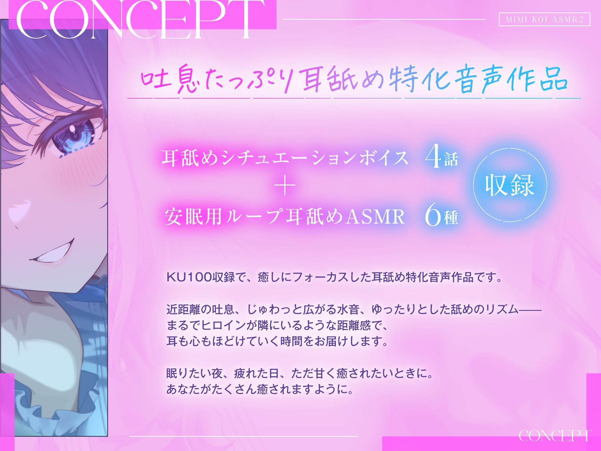 【9時間超/耳舐め特化】耳恋ASMR2〜耳から始まるキミとの恋物語〜【吐息たっぷり】 サンプル2