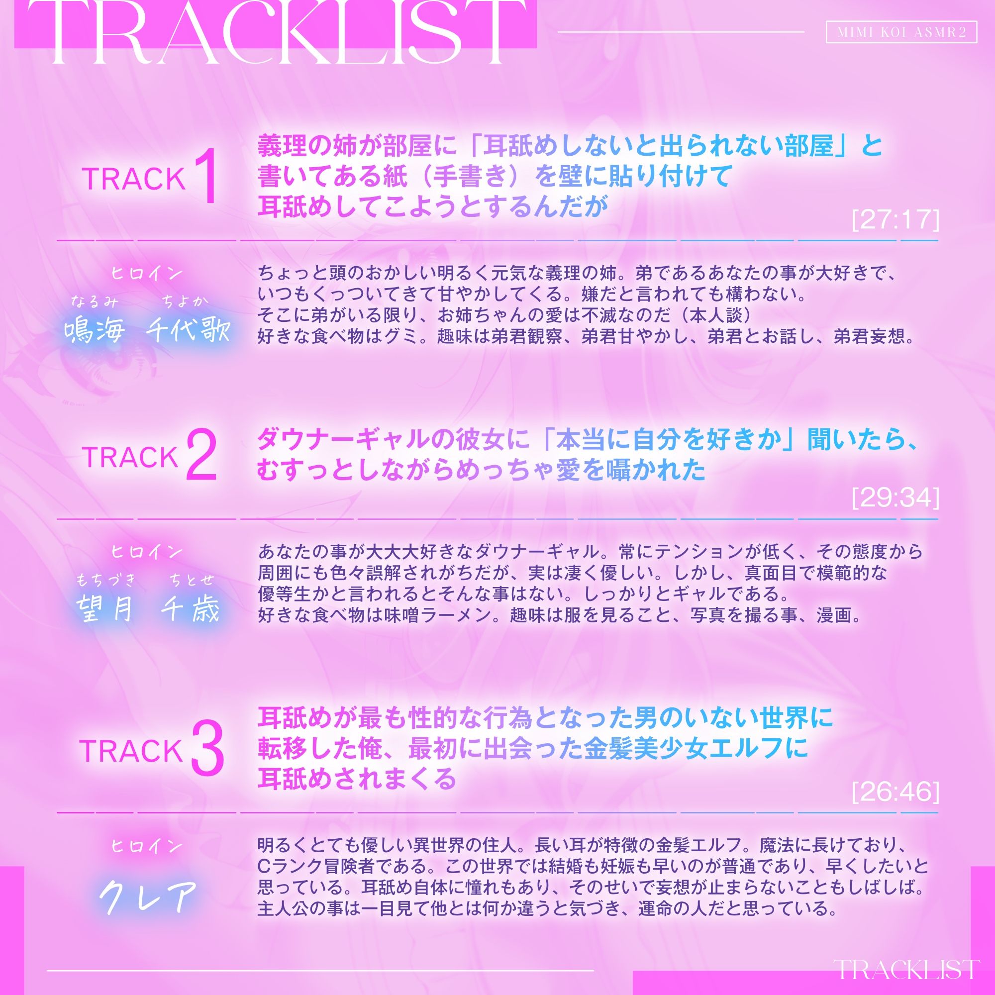 【9時間超/耳舐め特化】耳恋ASMR2〜耳から始まるキミとの恋物語〜【吐息たっぷり】 サンプル3