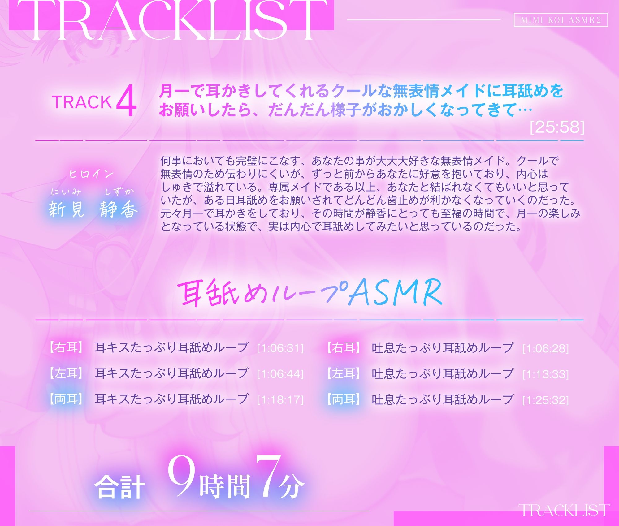 【9時間超/耳舐め特化】耳恋ASMR2〜耳から始まるキミとの恋物語〜【吐息たっぷり】 サンプル4