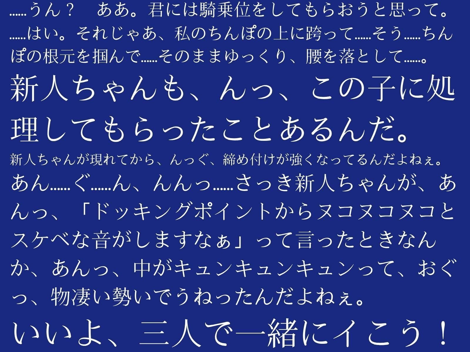 【逆アナル/百合/女体化対応】毎日10分間、会社のふたなり女性の性処理担当です。〜ダウナー先輩に同い年のオタク女性を添えて編〜 画像3