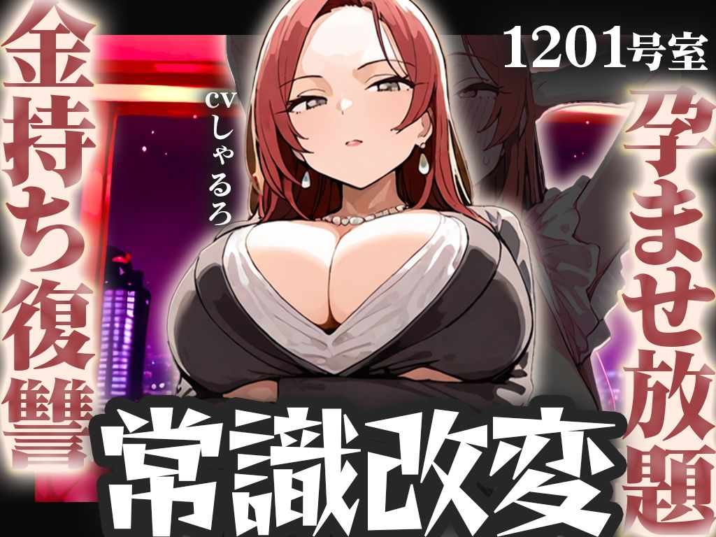 【常識改変特化】学生時代に俺をいじめてたアイツがタワマン生活してたから、アイツの妻に俺の子を孕みたくなるよう書き換えて人生奪い取った話【寝取り無責任孕ませ】 画像4