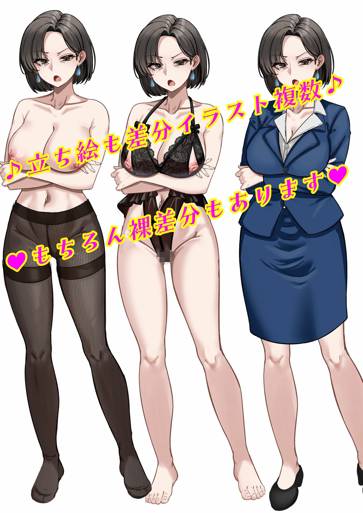 キャリアウーマンの母が背徳に堕ちる背徳劇同人作品