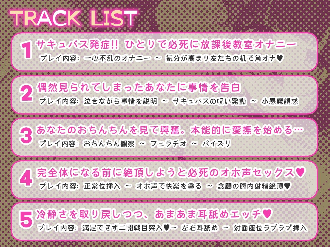 サキュバス発症 クラスで3番目に可愛い瀬名さんの場合 画像3