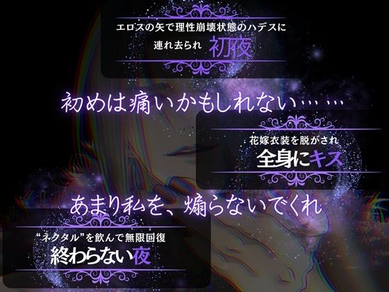 Marriage of Gods ―冥王の唐突で甘美な純愛― サンプル1