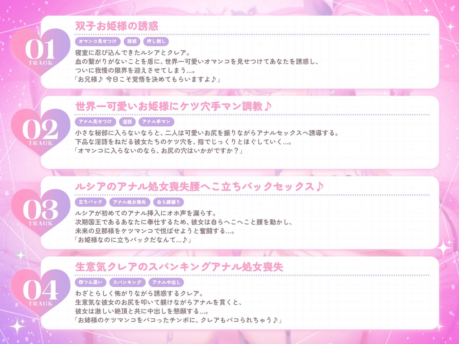 世界一可愛いケツ穴双子姫♪〜オマンコに入らないならお尻の穴をケツマンコにしてあげるね♪〜(KU100収録作品) 画像5