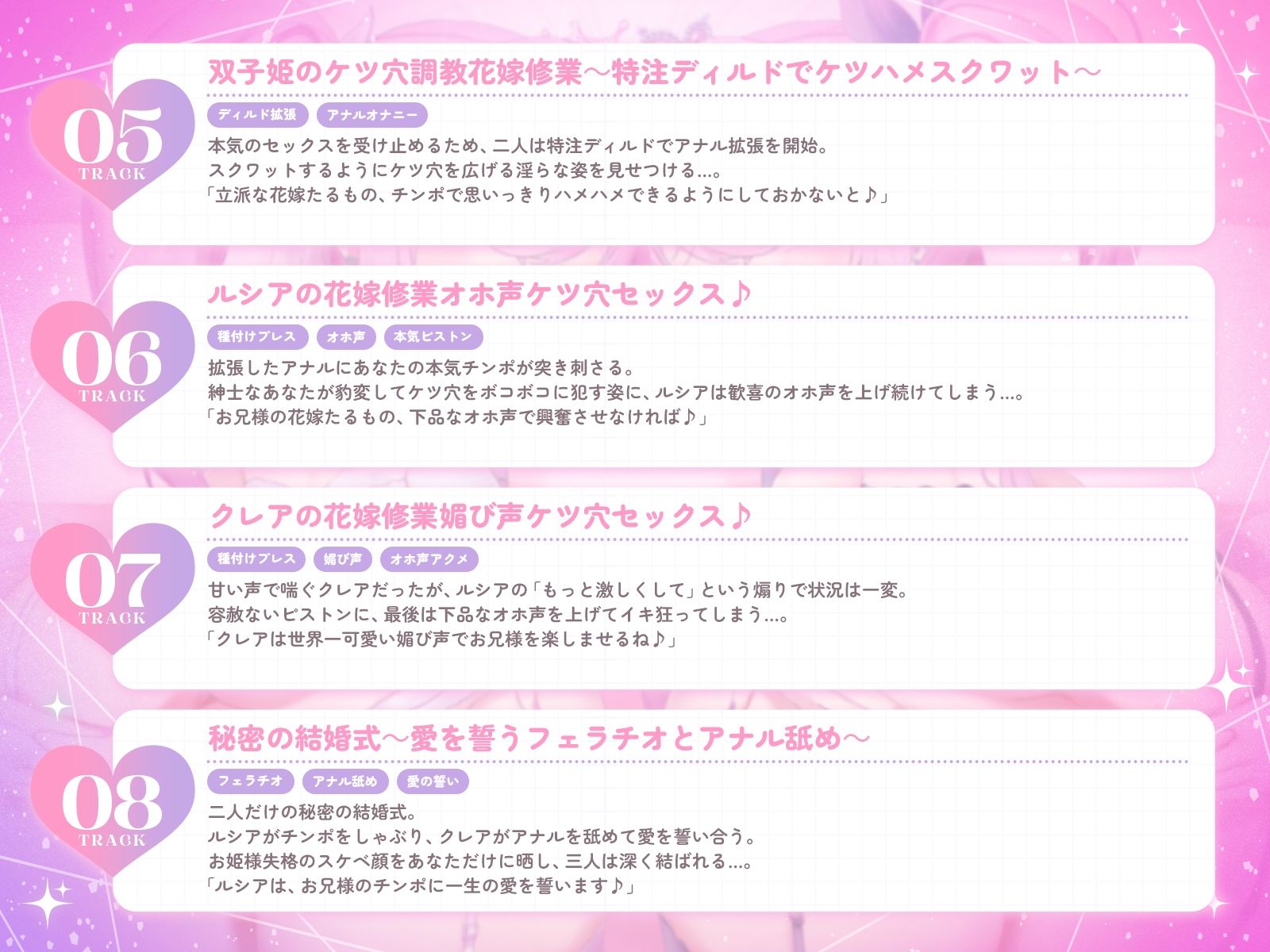 世界一可愛いケツ穴双子姫♪〜オマンコに入らないならお尻の穴をケツマンコにしてあげるね♪〜(KU100収録作品) 画像6