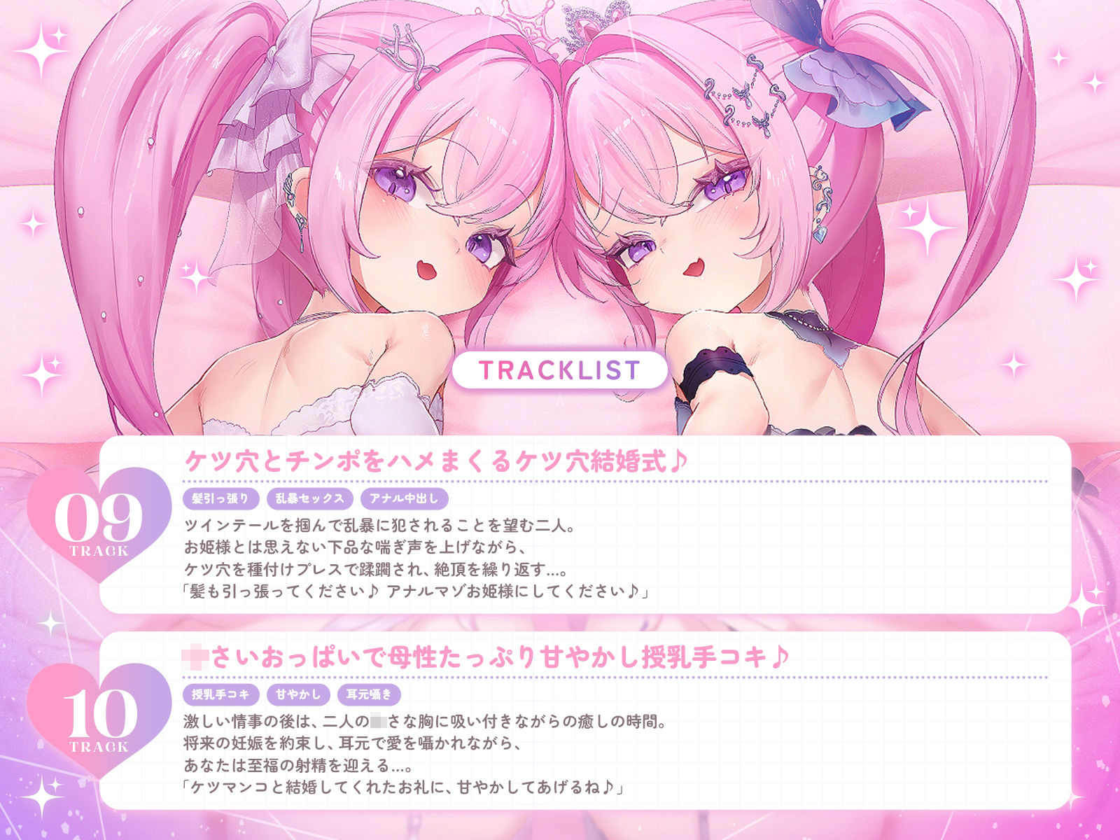 世界一可愛いケツ穴双子姫♪〜オマンコに入らないならお尻の穴をケツマンコにしてあげるね♪〜(KU100収録作品) 画像7