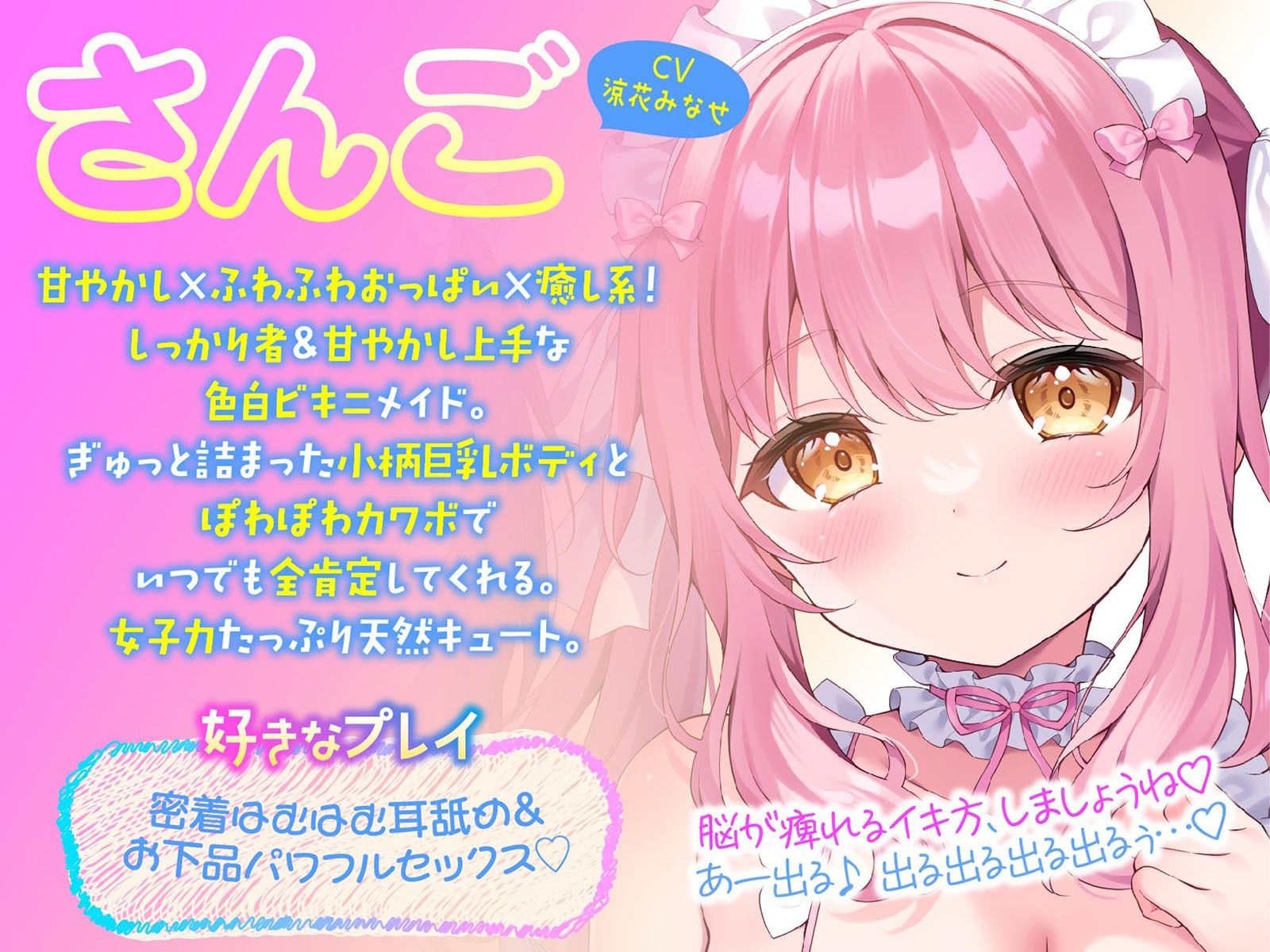 【KU100】ふりふりメイドのダブルふわふわハーレムご奉仕♪ビキニで甘イキご奉仕いたしますにゃん♪_3