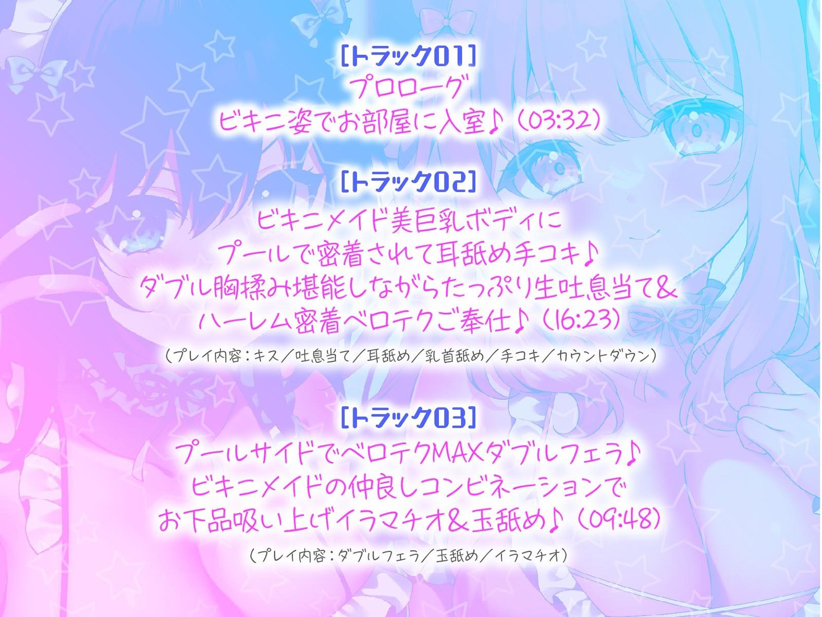 【KU100】ふりふりメイドのダブルふわふわハーレムご奉仕♪ビキニで甘イキご奉仕いたしますにゃん♪_5