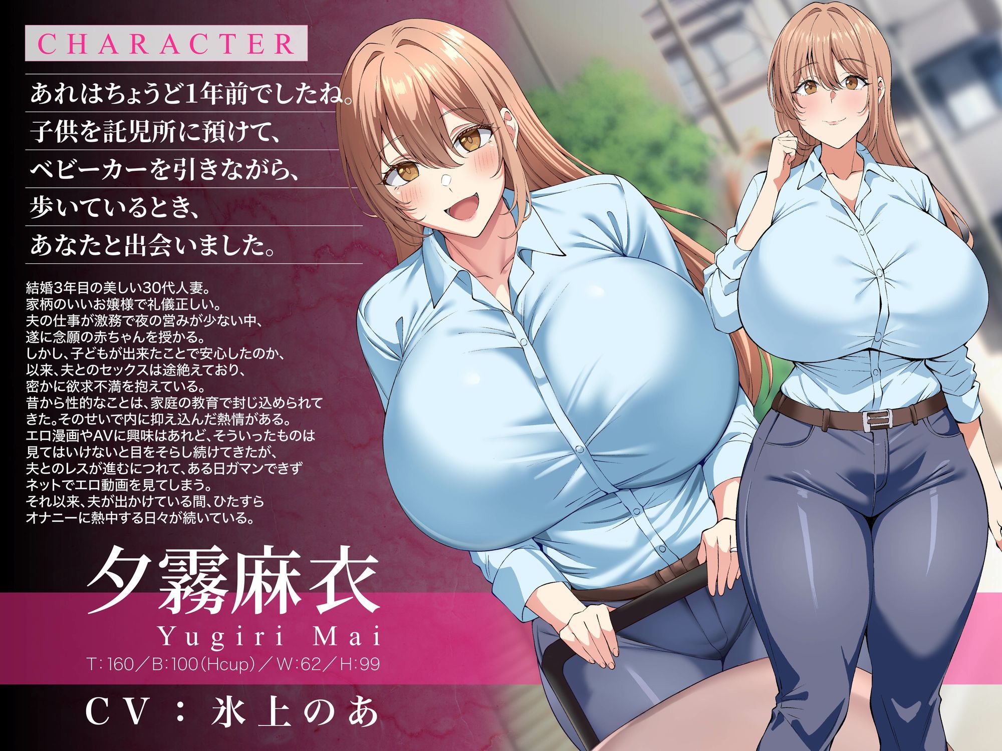 意識改変おほ声ノットリNTR～産後処女ベビーカー妻トランス堕ち長時間アクメでイキっぱなし二人目托卵子作りSEX～CV:氷上のあ【KU100】_1