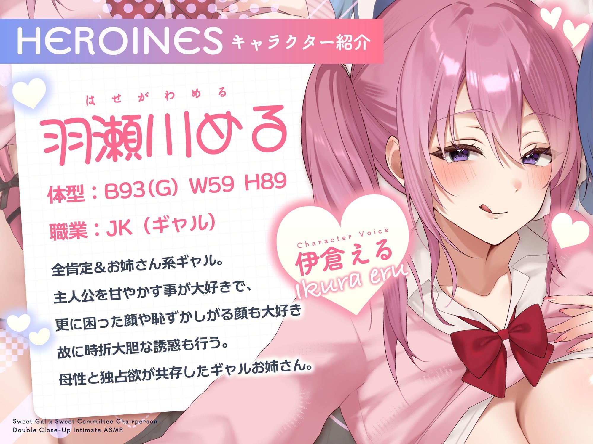 【W甘やかし/差分イラスト付き】ギャル×委員長W密着いちゃあま生活（はーと）〜カースト上位全肯定デカパイJK達をひとりじめして自己肯定感爆上げドスケベえっち〜【KU100】 サンプル3