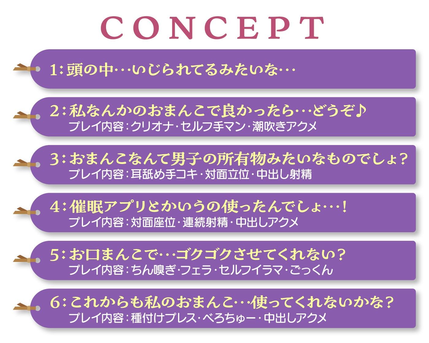 清楚系JKを常識改変でオホ声オナホに 画像4
