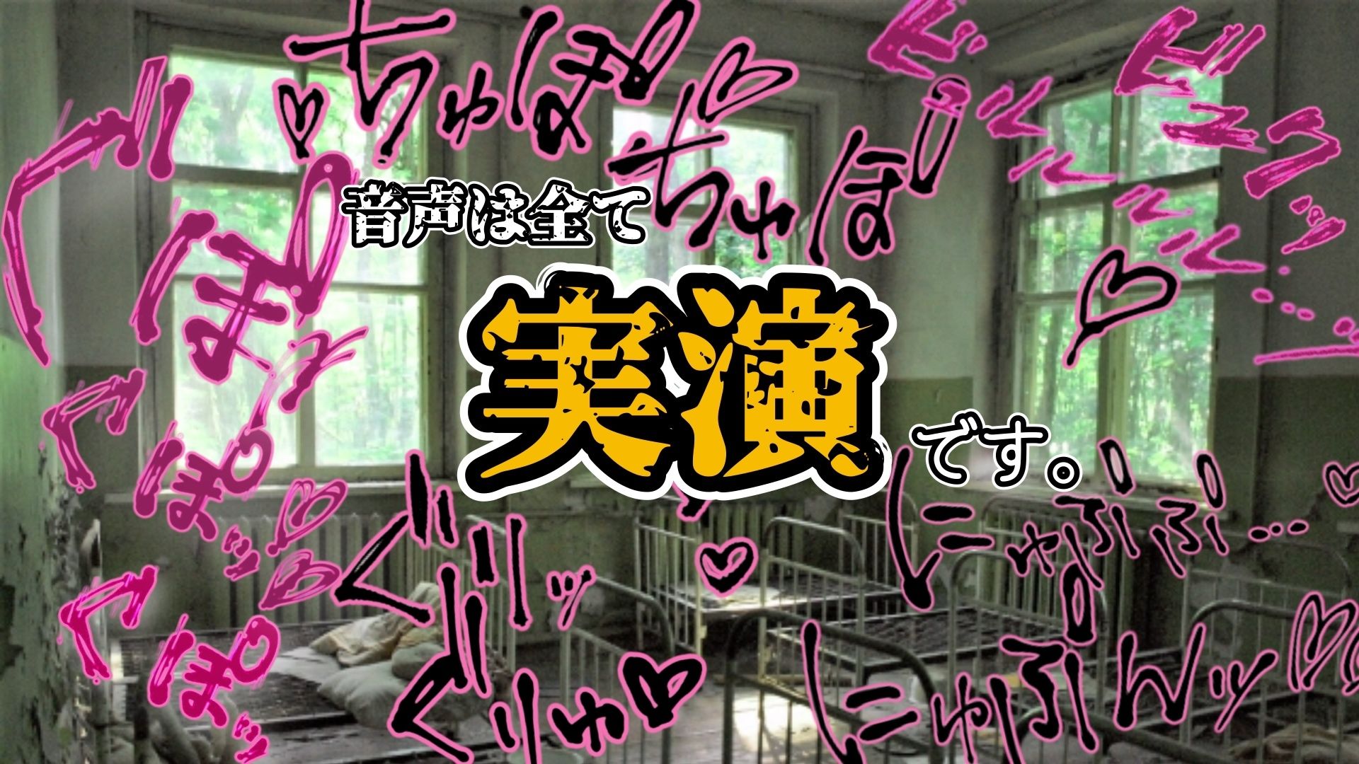 『女体快楽実験場』 被験体No，015「さや」Stage，1前編_5