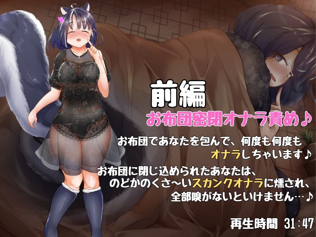スカンク娘CLUB外伝 〜のんびり新人キャスト のどか編〜 画像2
