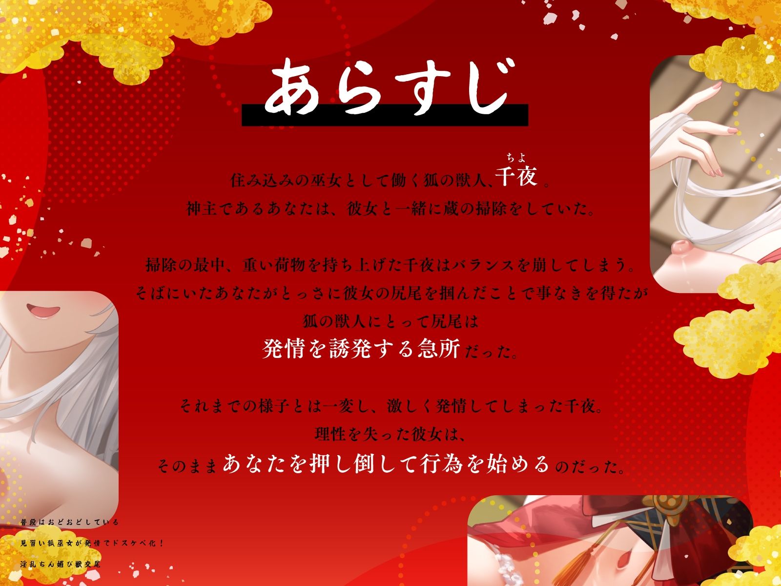 普段はおどおどしている見習い狐巫女が発情でドスケベ化！淫乱ちん媚び獣交尾 サンプル3