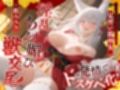 普段はおどおどしている見習い狐巫女が発情でドスケベ化！淫乱ちん媚び獣交尾