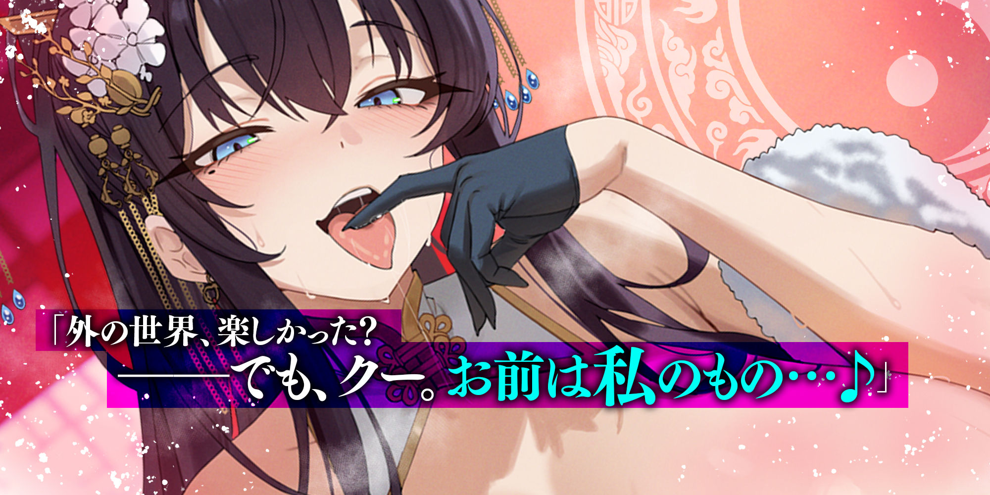 【無料エロ漫画】d_751032 苦しかったらイってね?〜女帝・月華様による、激重すぎ独占欲×酸欠ベロチューで窒息寸前バグイキ射精+チン褒めよしよしで従順ちんちんに調教されちゃう俺〜(生ハメ堕ち部★LACK)