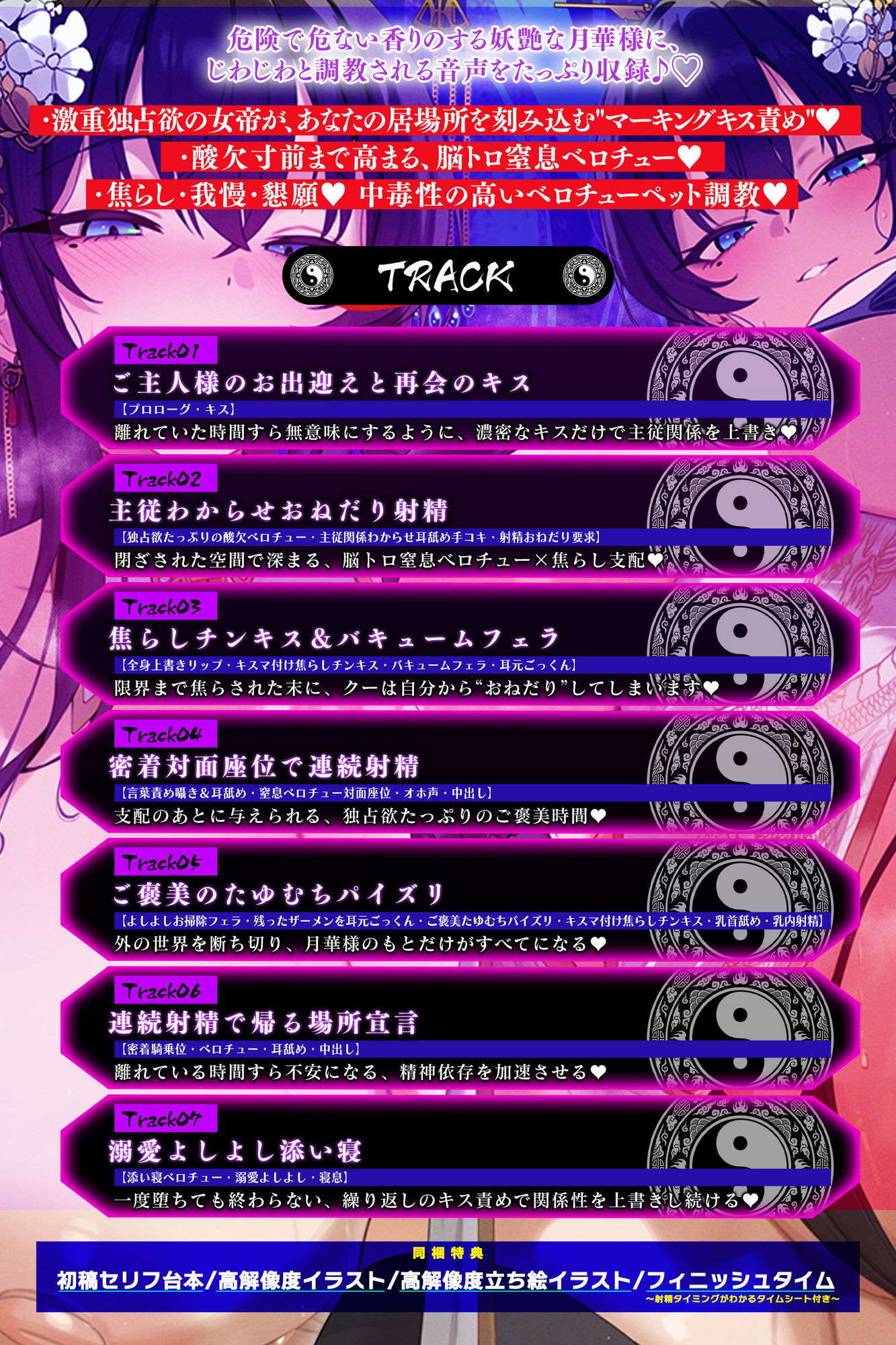 【無料エロ漫画】d_751032 苦しかったらイってね?〜女帝・月華様による、激重すぎ独占欲×酸欠ベロチューで窒息寸前バグイキ射精+チン褒めよしよしで従順ちんちんに調教されちゃう俺〜(生ハメ堕ち部★LACK)
