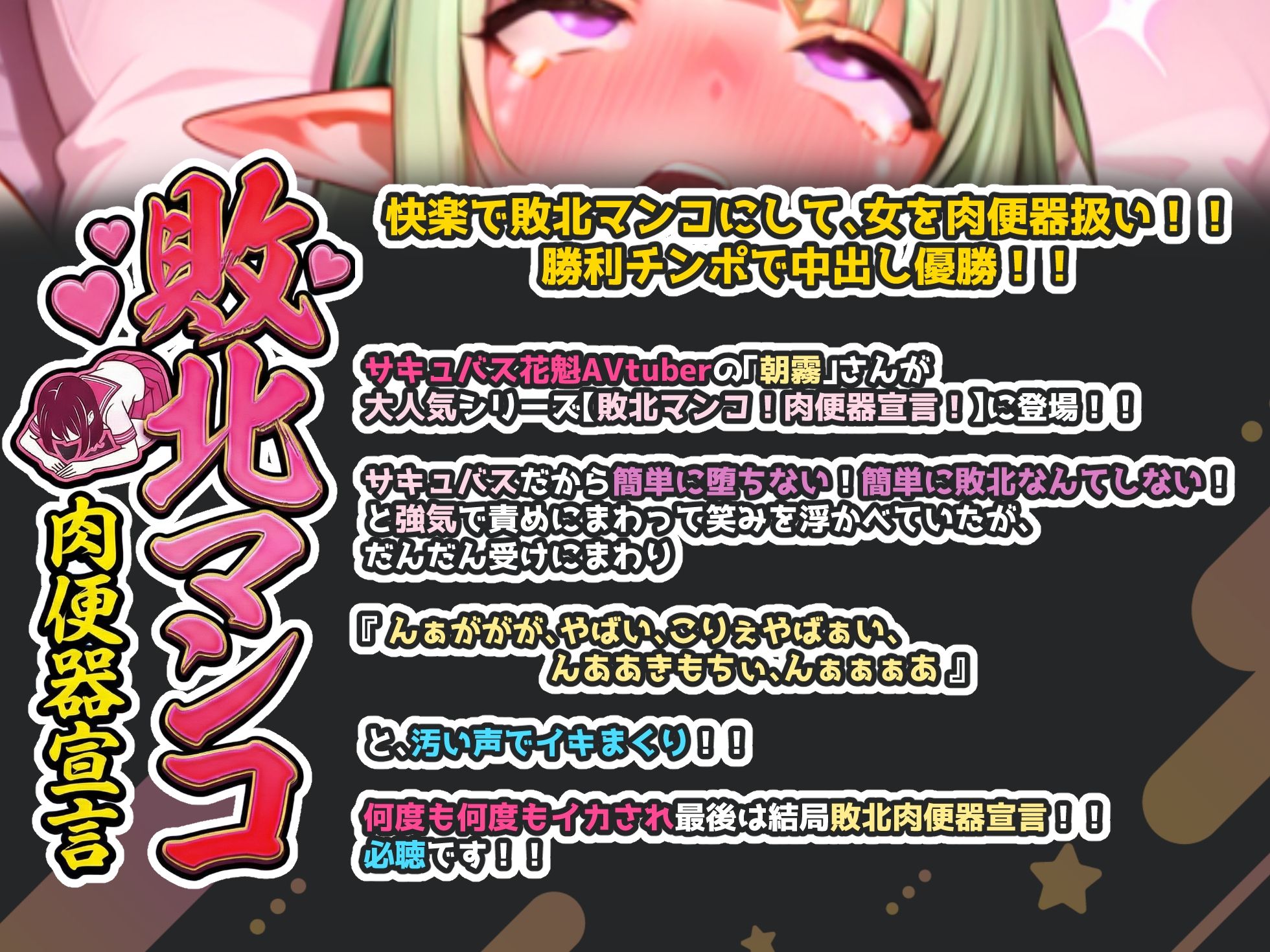 【実演オナニー×敗北マンコ！肉便器扱い！】何度も何度もイカされ最後は結局敗北肉便器宣言！！『やばい、こりぇやばぁい、んああきもちぃ、んぁぁぁあ！！』 画像1