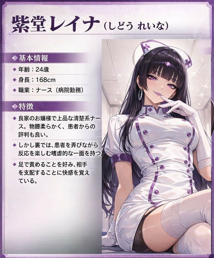 【足コキ】ドSナースの執拗なストッキング奉仕〜私の足裏でゴミ精子を絞り出しなさい〜 画像1