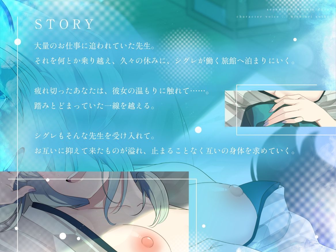 「先生がいけないんだよ」元生徒の若女将と朝まで密着生ハメ温泉旅行 サンプル3