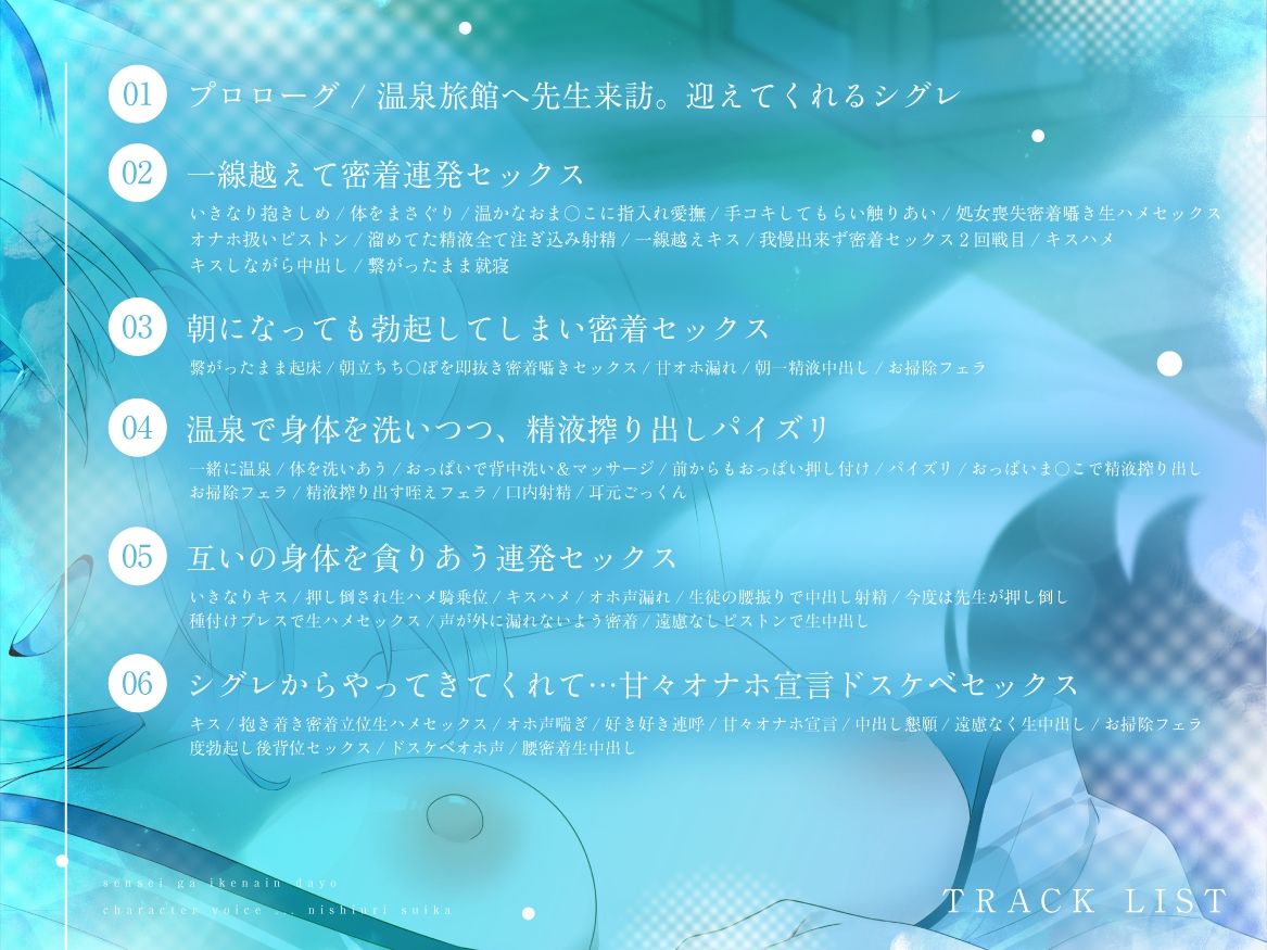 「先生がいけないんだよ」元生徒の若女将と朝まで密着生ハメ温泉旅行 サンプル5