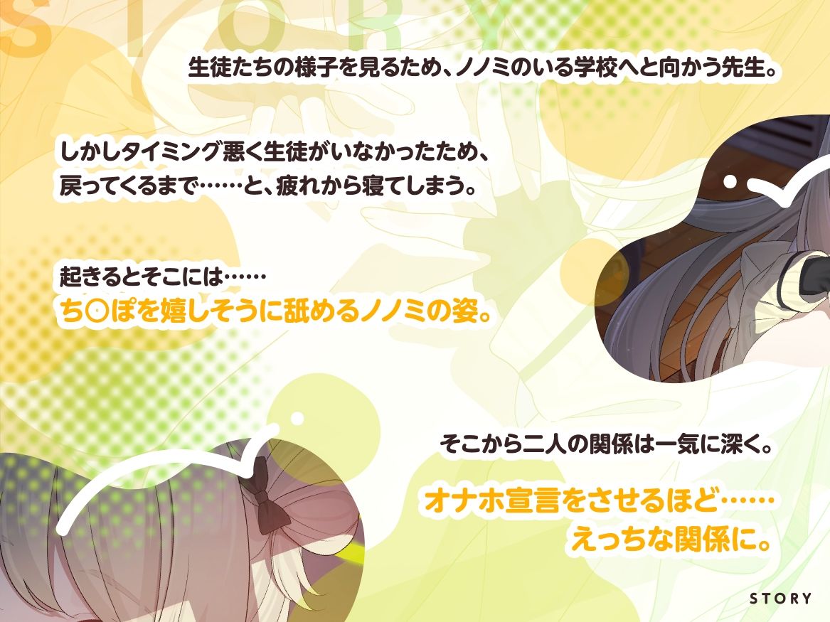 「先生の温もり…感じてたいです…」 隠れビッチな清楚系ゆるふわ生徒とこっそり生ハメえっち 画像3