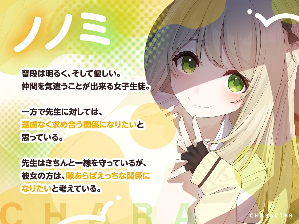 「先生の温もり…感じてたいです…」 隠れビッチな清楚系ゆるふわ生徒とこっそり生ハメえっち 画像4