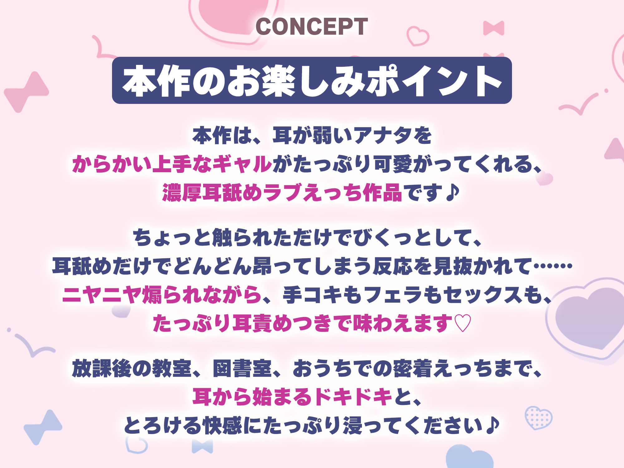 【耳舐め特化】ひたすら耳舐めギャル～耳舐めされただけで勃起するんだ、カワイイ♪満足するまでヌいてあげるね♪～_2